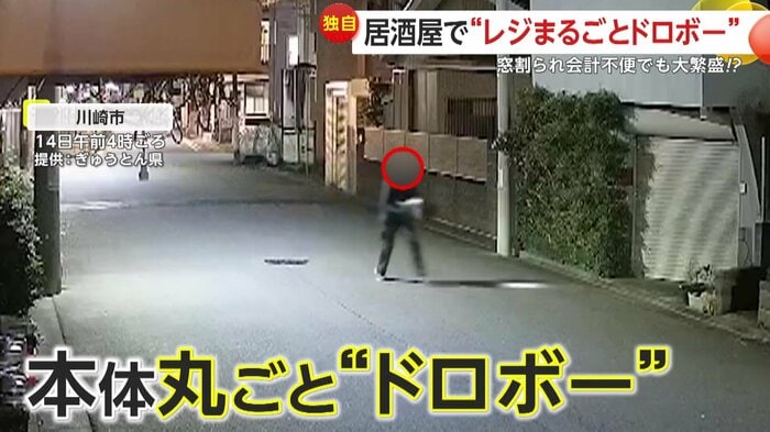 レジを持ち出し逃げる犯人(提供:ぎゅうとん県)