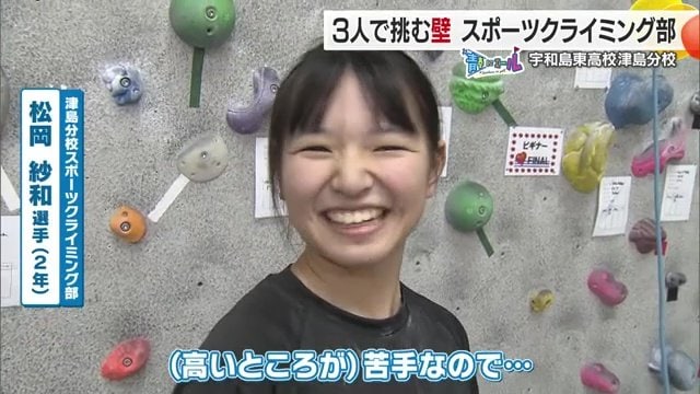 「登れた時の達成感、そういうのがデカくて」