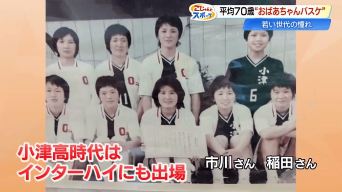 市原さんは小津高校時代に稲田さんとともにインターハイに出場した経験も…