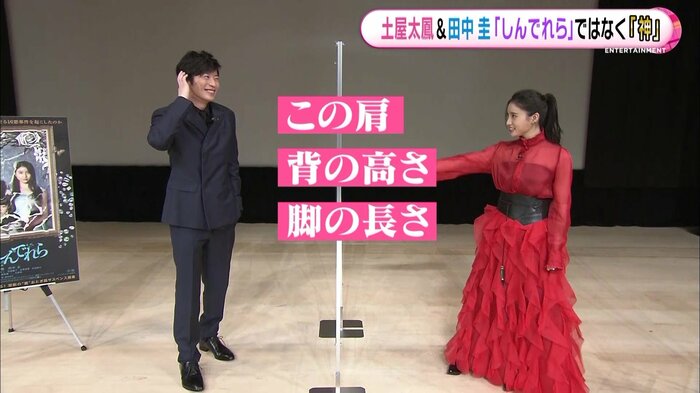 田中圭はまさに王子様!