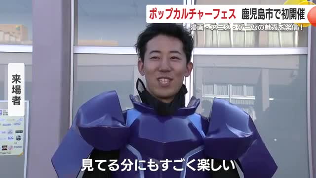 さまざまなジャンルを見て体験できる楽しいイベント