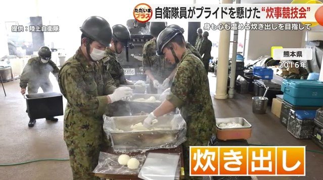 2016年熊本地震被災地での炊き出しの様子(提供:自衛隊)