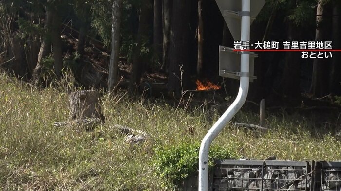 取材班が発見した炎