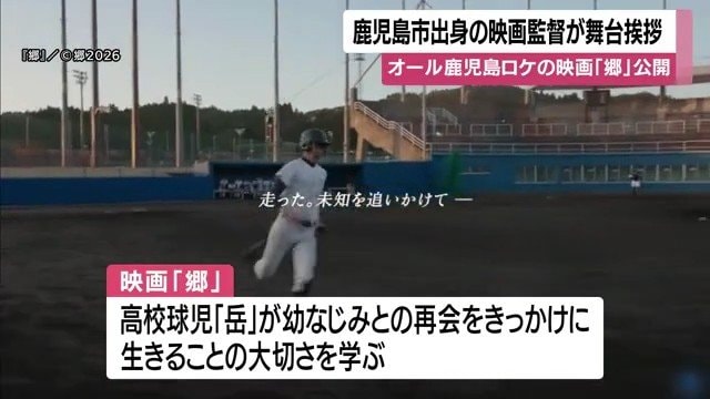 鹿児島の風景が胸を打つ初監督作『郷』