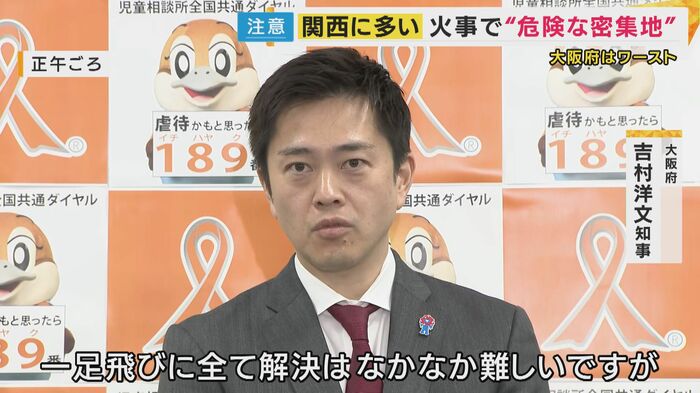 大阪府　吉村知事