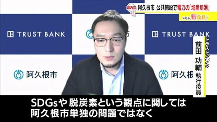 トラストバンク・前田功輔執行役員