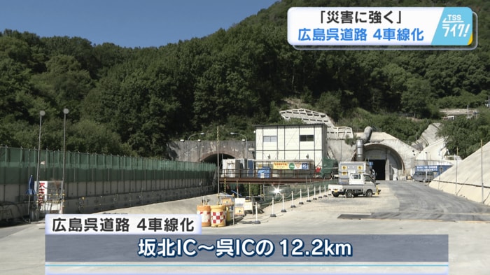 ４車線化工事　坂北ＩＣから呉ＩＣまで１２．２キロ