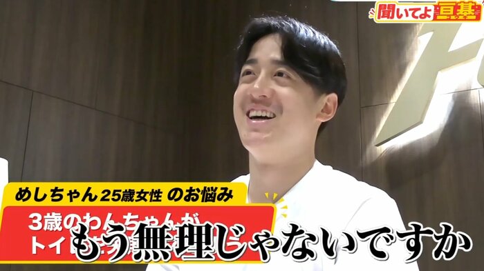 UHBみんテレ「聞いてよ亘基」