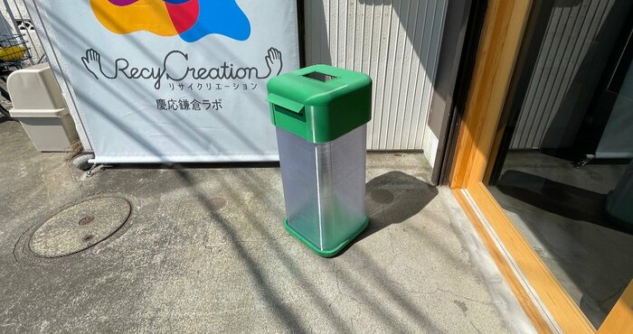 廃プラ回収用の「しげんポスト」(提供:慶應義塾大学田中浩也研究室)
