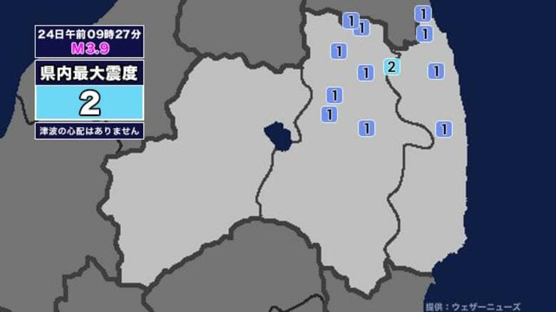 【地震】福島県内で震度2 宮城県沖を震源とする最大震度2の地震が発生 津波の心配なし｜FNNプライムオンライン