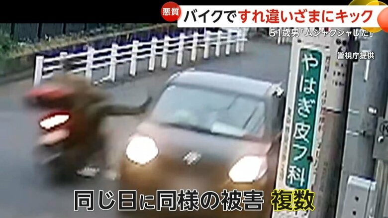 「パッシングされたと思いムシャクシャ」警備員（51）がバイクですれ違った車のドアミラー蹴り壊す　同様の被害相次ぎ余罪も捜査　東京・中野区｜FNNプライムオンライン