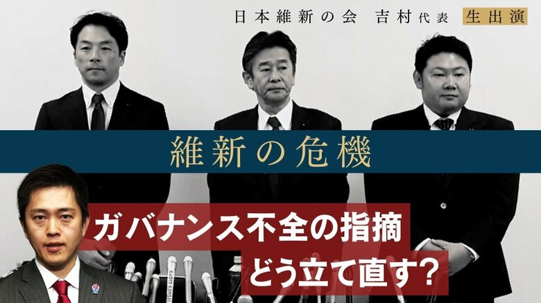 兵庫維新・岸口県議「除名」、増山県議「離党勧告」N党立花党首に情報漏えいで処分　「維新公認で『除名』なら辞職すべき」と吉村代表｜FNNプライムオンライン