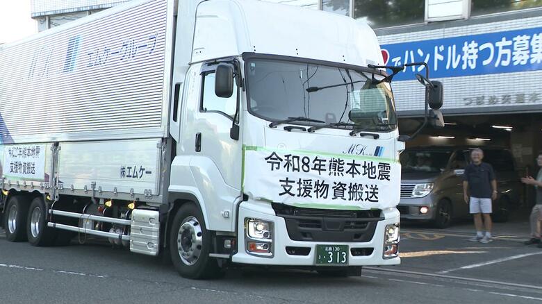 熊本地震　広島のタクシー会社が支援物資を被災地へ「少しでも力になれたら」　トラックが熊本に向け出発｜FNNプライムオンライン