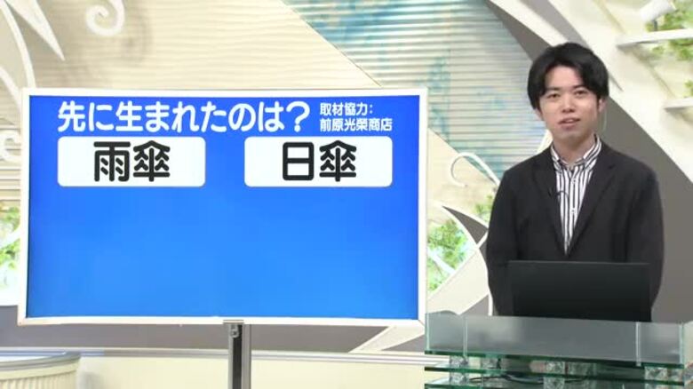【天気／山形】天気ふりかえり＆先に生まれたのは雨傘・日傘どっち？　中村友祐気象予報士の天気予報(1)｜FNNプライムオンライン