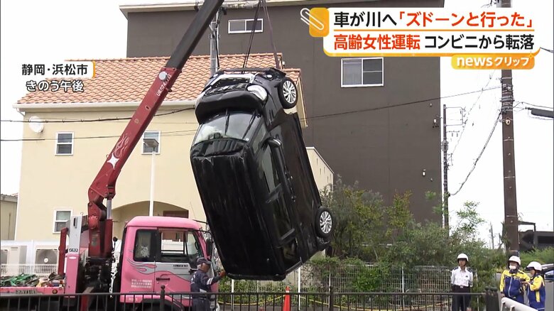 高齢女性運転の車アクセルとブレーキ踏み間違え「ズドーンと行ってしまった」　川に転落し女性搬送　静岡・浜松市｜FNNプライムオンライン