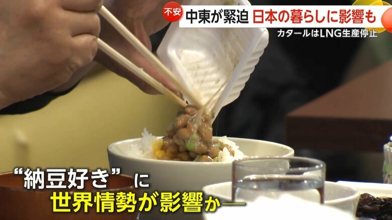 イラン情勢緊迫が納豆など日本の食卓を直撃か トランプ大統領「大きな波は間もなく来る」 農家からも“死活問題”の声|FNNプライムオンライン