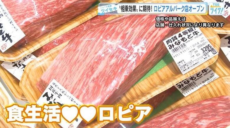 ロピア、県内３店舗目はアルパークにオープン！「人気スーパー出店で相乗効果。新たなテナントも進出予定」｜FNNプライムオンライン