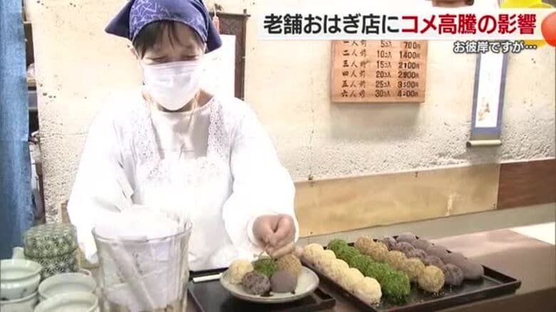 松山の老舗　名物おはぎ「値上げを検討しないと」米の価格「去年の２倍弱」無駄ないよう個数調整【愛媛】｜FNNプライムオンライン