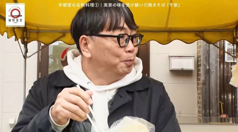 餃子の街・宇都宮で餃子以外の名物料理に出会う！dancyu編集部長が追い求める日本一ふつうで美味しいレシピ｜FNNプライムオンライン