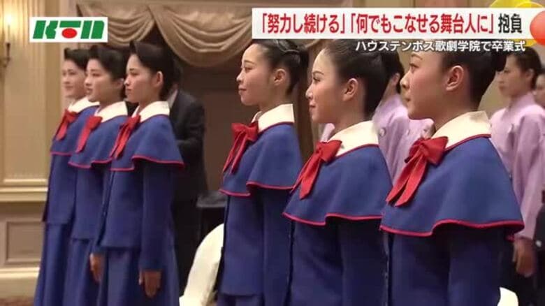 「色気ある役までこなせる舞台人に」ハウステンボス歌劇学院で卒業式 実習生6人が4月に初公演へ｜FNNプライムオンライン