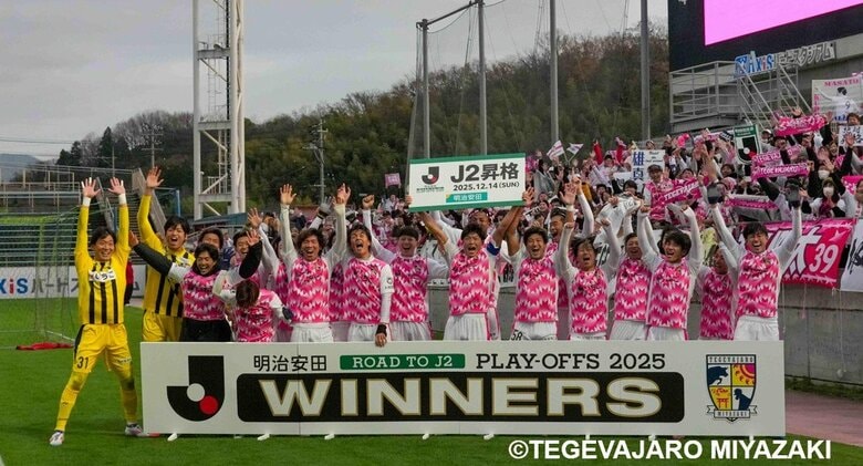 「勝ちたい思いがひと振りにつながった」テゲバジャーロ宮崎・吉澤が豪快ミドル! FC大阪に4-0圧勝、参入5年目で悲願のJ2昇格達成|FNNプライムオンライン