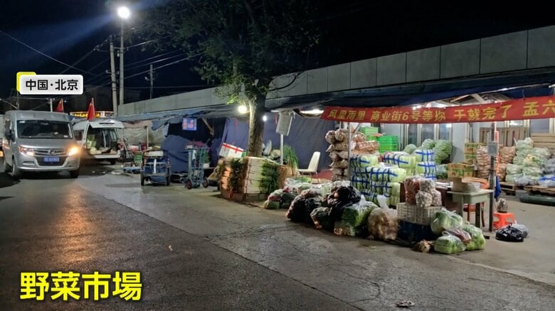 タダで野菜ゲット？中国で“市場の野菜拾い”ブームに「たくさん取れた」SNSでバズり袋持ちウロウロ…衛生上の問題も｜FNNプライムオンライン