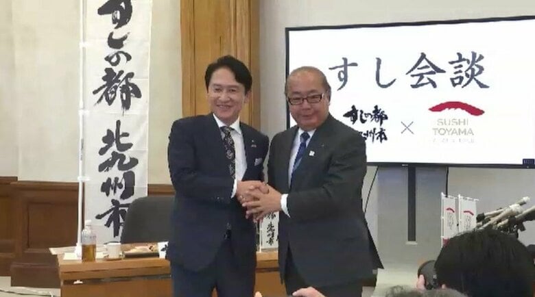 富山と北九州が“世界初”の「すし会談」 世界に誇る食文化で相乗効果　“すしのゴールデンルート”構築へ｜FNNプライムオンライン