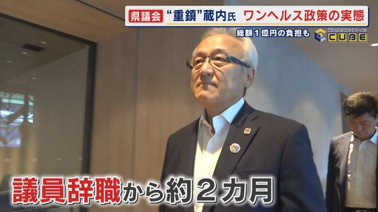 辞めてなお未だに残る県議会の“重鎮”蔵内勇夫氏の“呪縛” 公私混同か?発覚したワンヘルス政策の不透明な実態 総額1億円の負担も 【福岡発】|FNNプライムオンライン