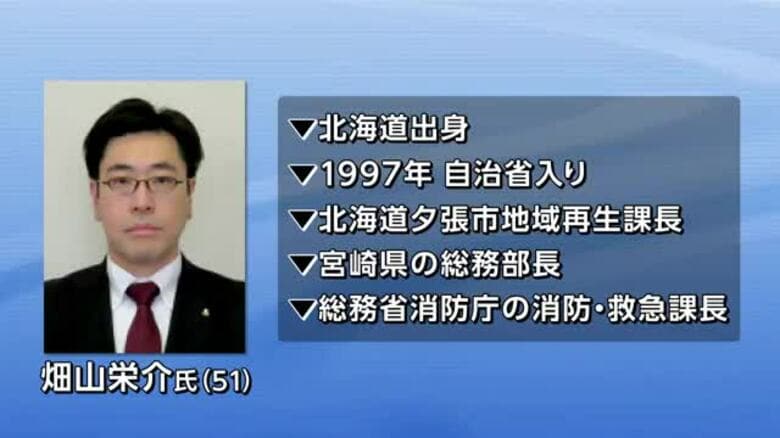 副知事に畑山栄介氏（総務省）人事案同意　岩手県議会本会議｜FNNプライムオンライン