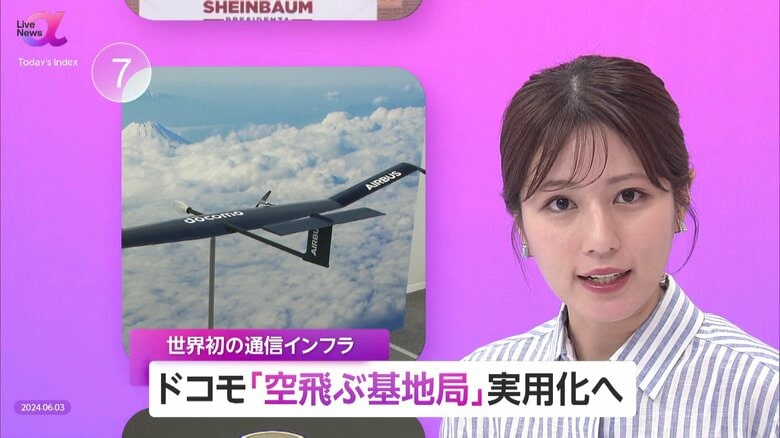 ドコモ「空飛ぶ基地局」世界初の実用化へ　“パワー”と“長期間の滞空”が課題　災害時のつながる手段として期待｜FNNプライムオンライン