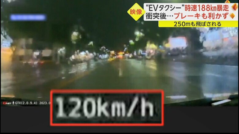 時速はあっという間に120kmに到達