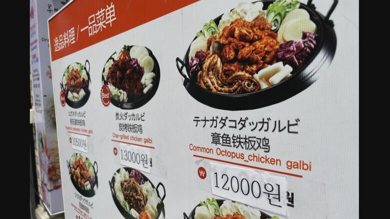 韓国では外食物価が軒並み上昇