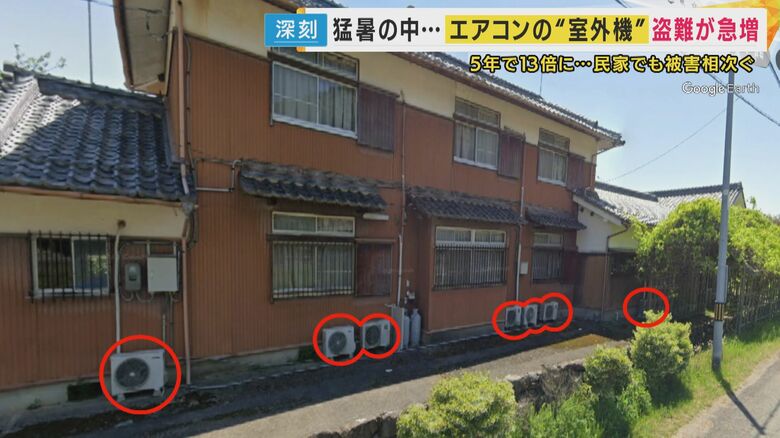 エアコンの「室外機」8台が盗まれた