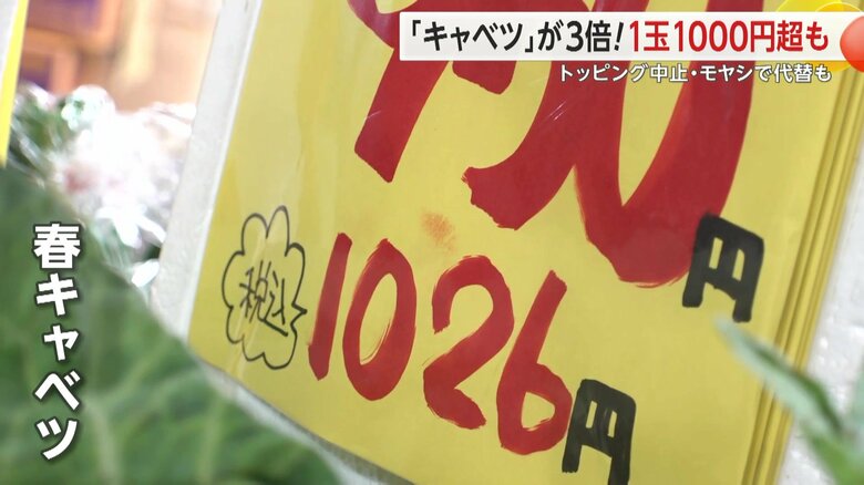 税込みで1玉1000円を超える価格に…