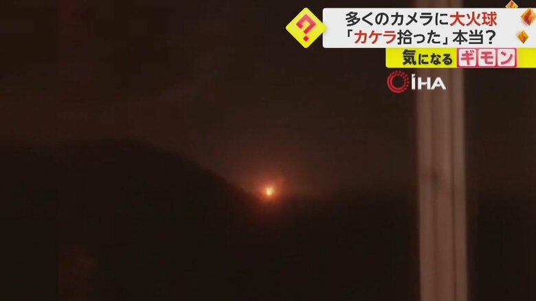 山の向こうへ消えていく火球