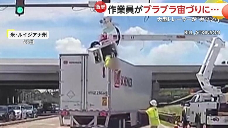 作業員を乗せたカゴに大型トレーラーの荷台が激突した瞬間（6月25日、アメリカ・ルイジアナ州）⑤