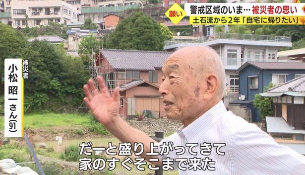 土石流が襲った瞬間を説明する小松さん