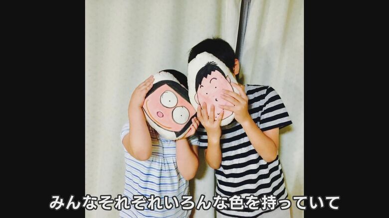 「みんな、いろんな『色』を持っているから楽しい」