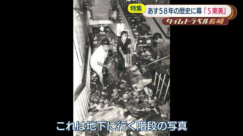 東美の地下も浸水する被害が