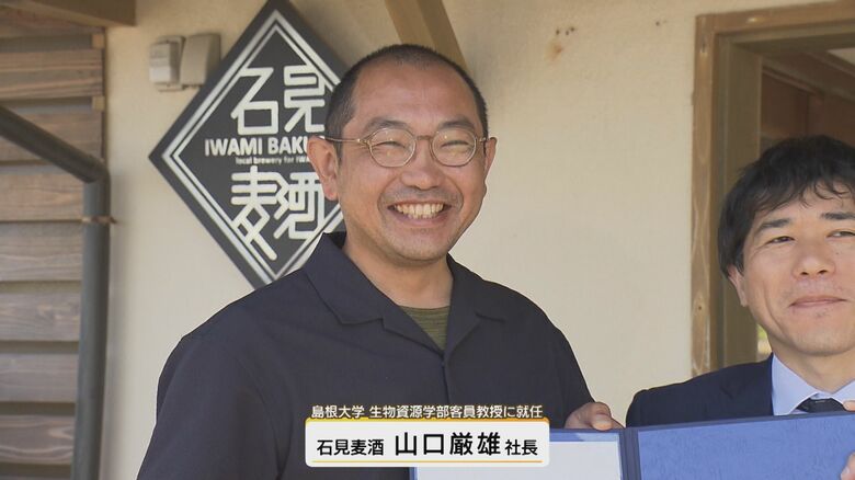 石見麦酒・山口巌雄社長