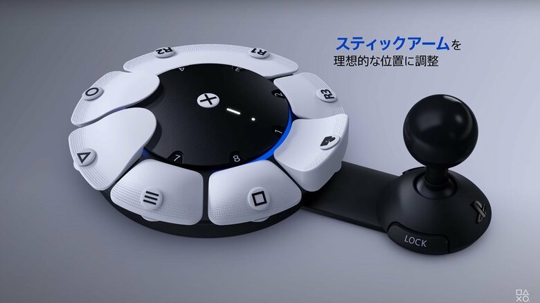 スティックアームの位置も調整できる（機能紹介映像より）