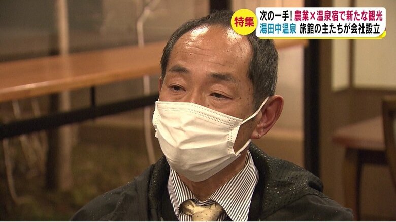 ホテル豊生・金子博之代表