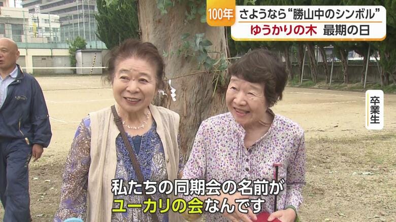 同期会の名前がユーカリの会