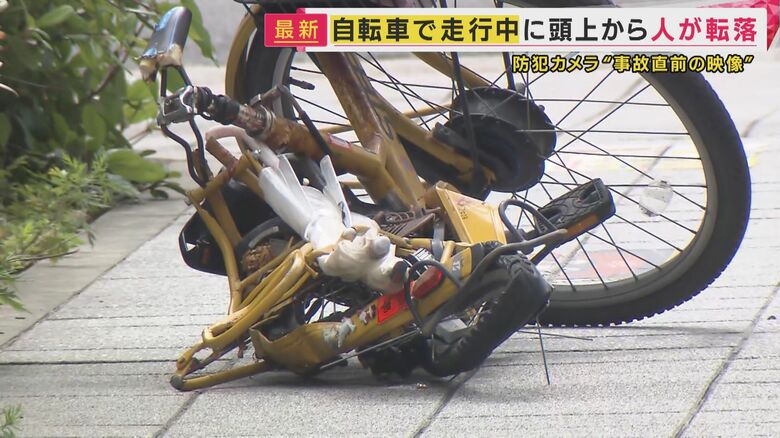 男性が乗っていた自転車
