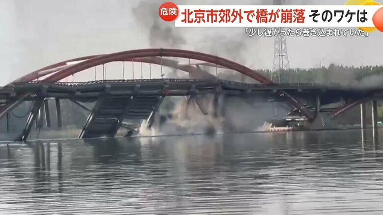 黒い煙を上げた橋が崩落する瞬間（23日、中国・北京市）⑤