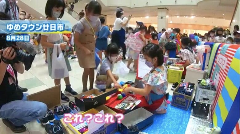 広島県廿日市市のショッピングモールで開かれた「キッズフリマ」の様子