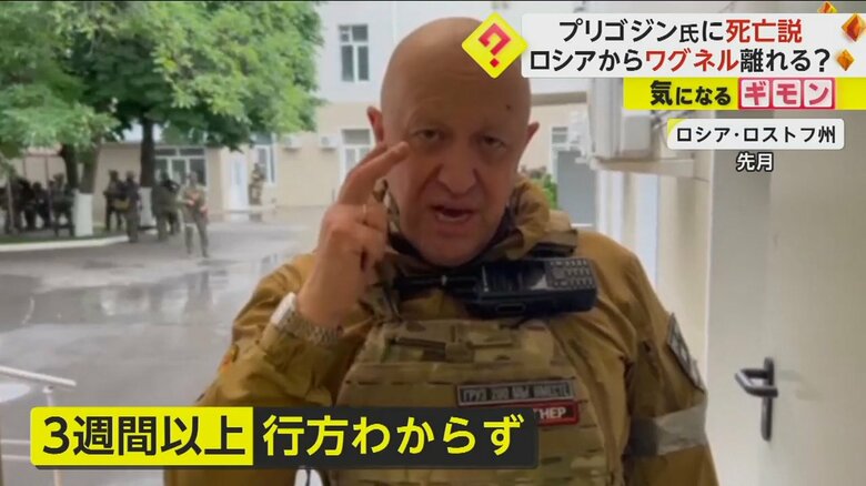 6月、ロシア・ロストフ州でのプリゴジン氏