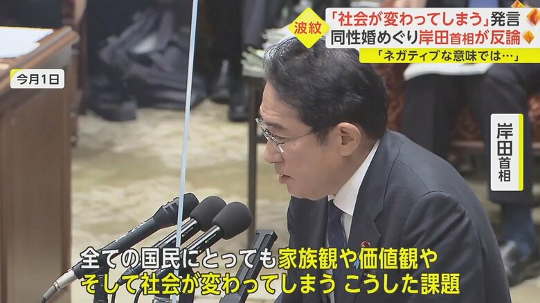 「社会が変わってしまう」という表現を野党が批判