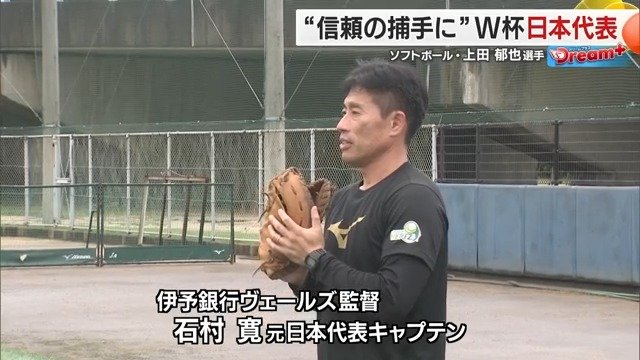 上田選手は闘志を燃やす