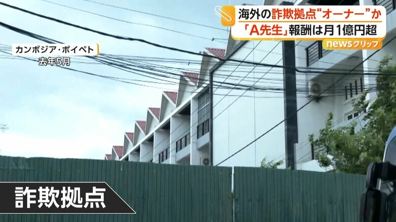 カンボジアのポイペトにあった詐欺拠点（2025年5月）